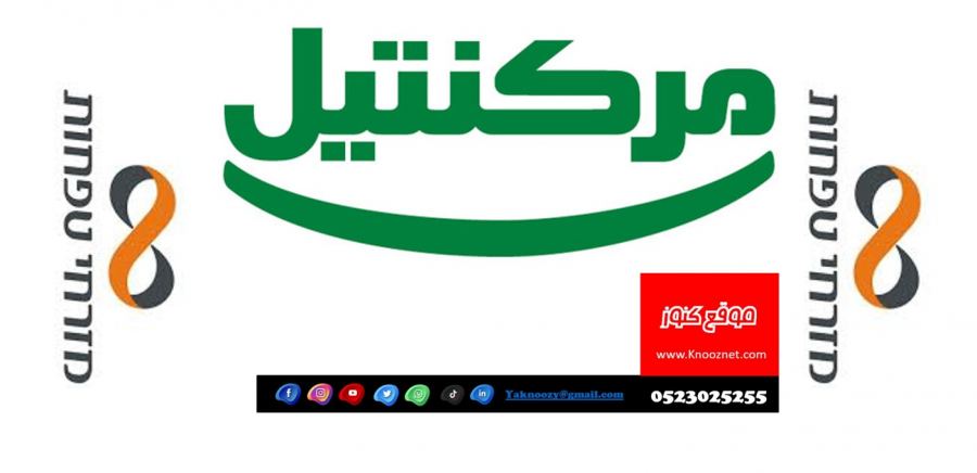 مركنتيل ومزراحي يتفوقان على باقي البنوك بالودّية